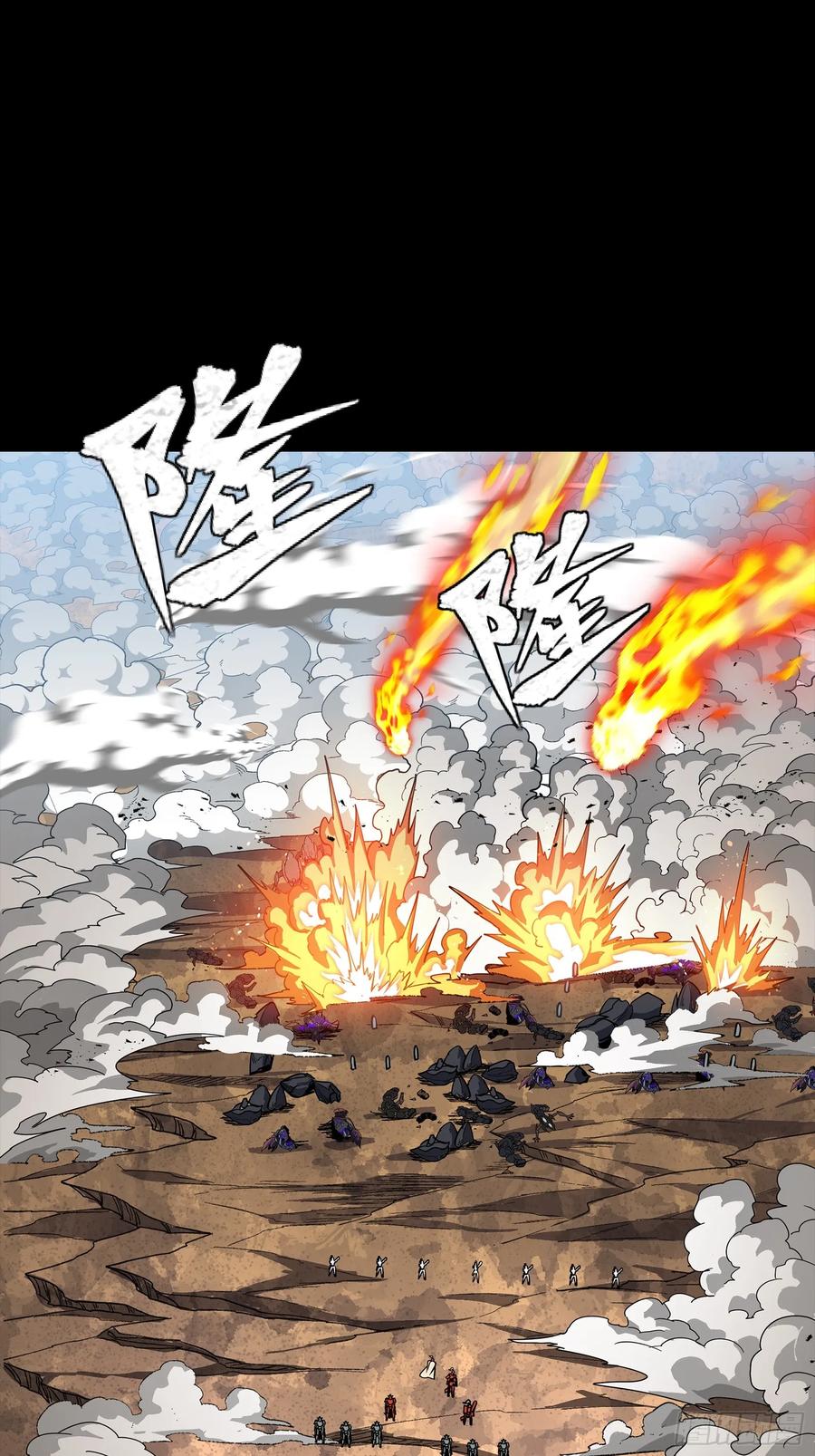 星甲魂将传 283 反攻作战 第33页