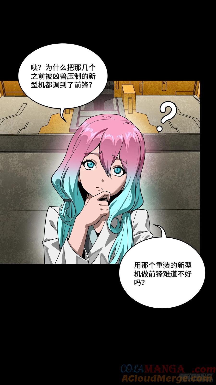 星甲魂将传 283 反攻作战 第22页