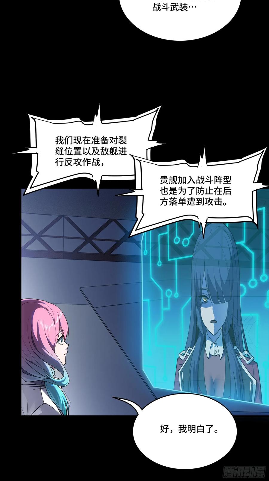 星甲魂将传 283 反攻作战 第38页