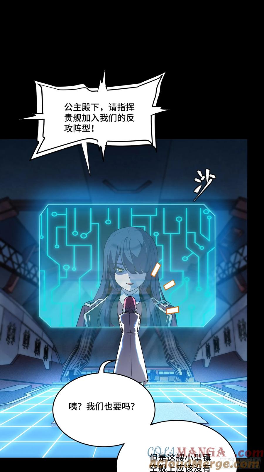 星甲魂将传 283 反攻作战 第37页