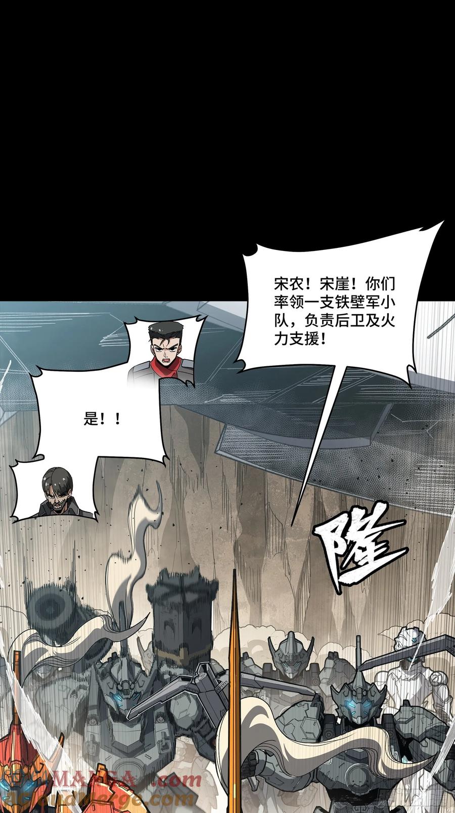 星甲魂将传 283 反攻作战 第19页