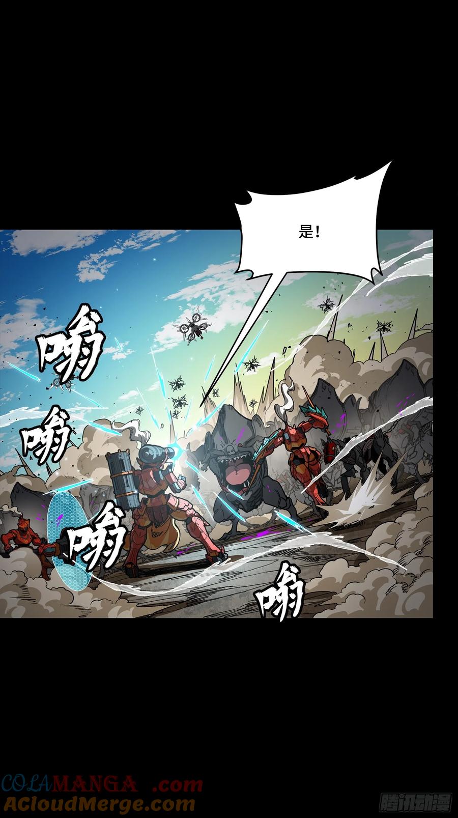 星甲魂将传 283 反攻作战 第13页