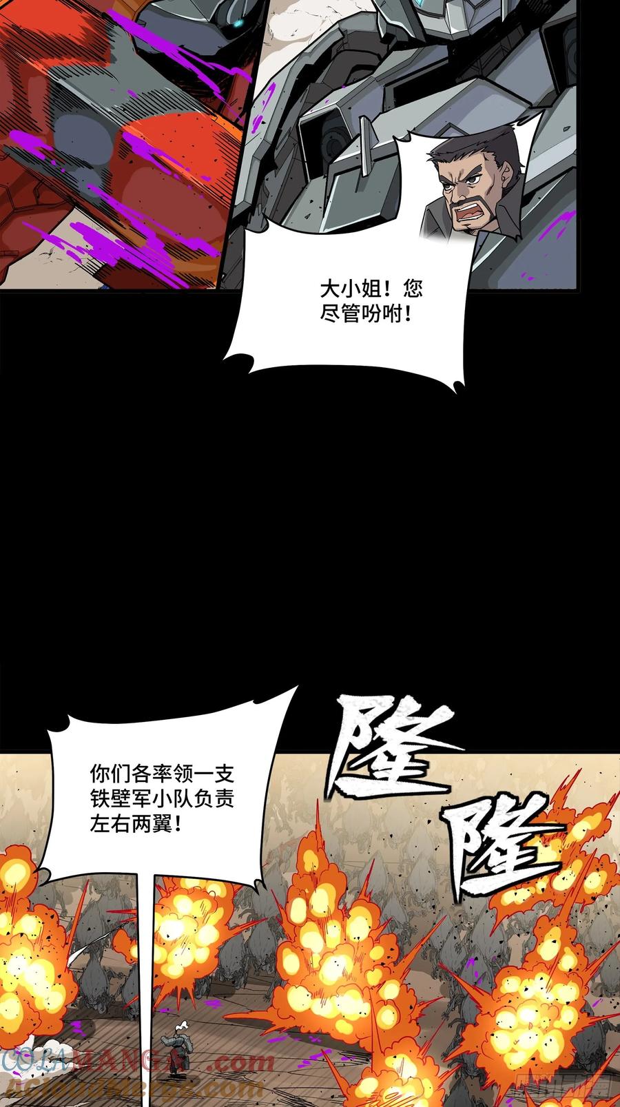 星甲魂将传 283 反攻作战 第10页