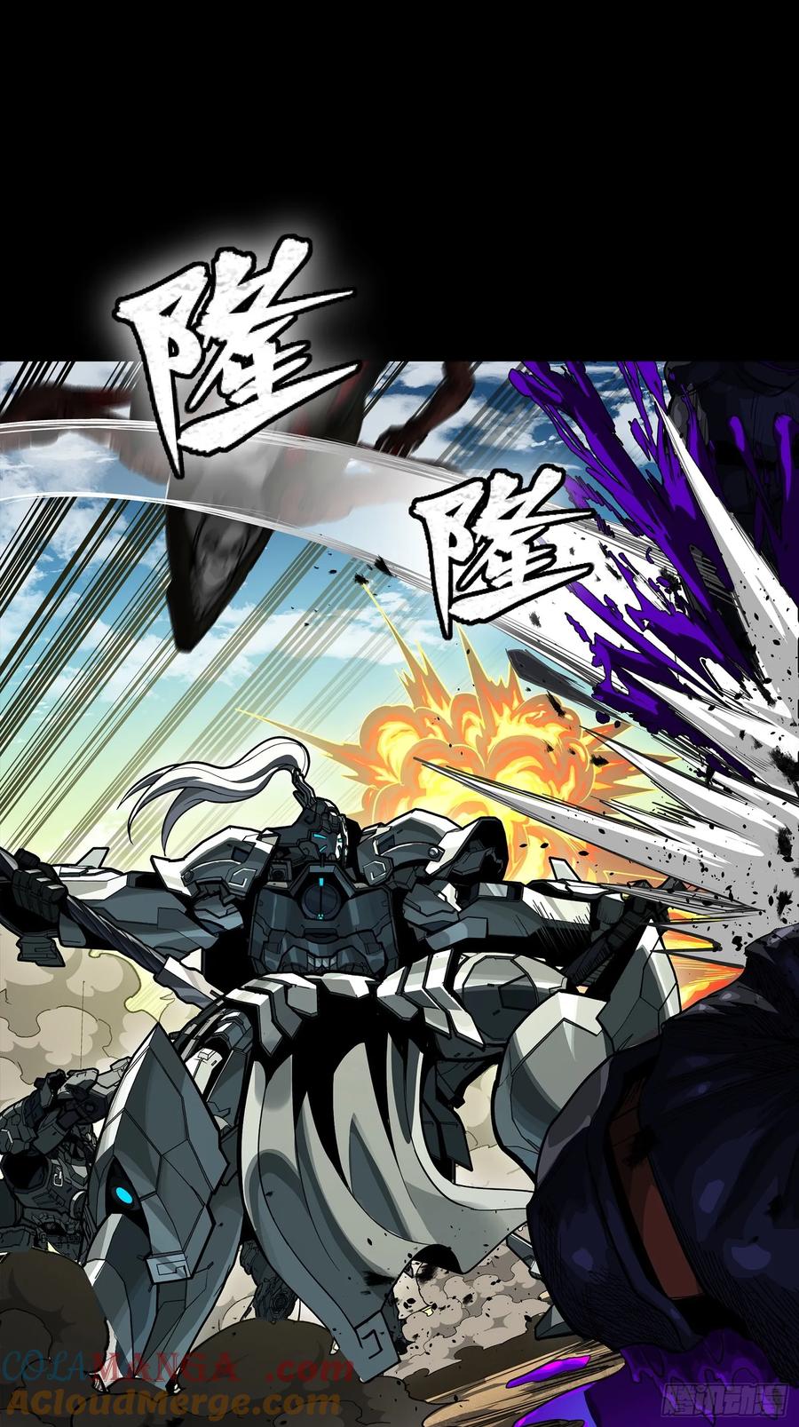 星甲魂将传 283 反攻作战 第28页