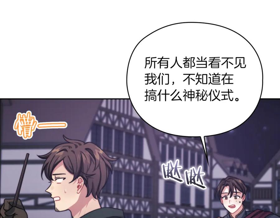 《以使者之名》第29话 预言 第42页