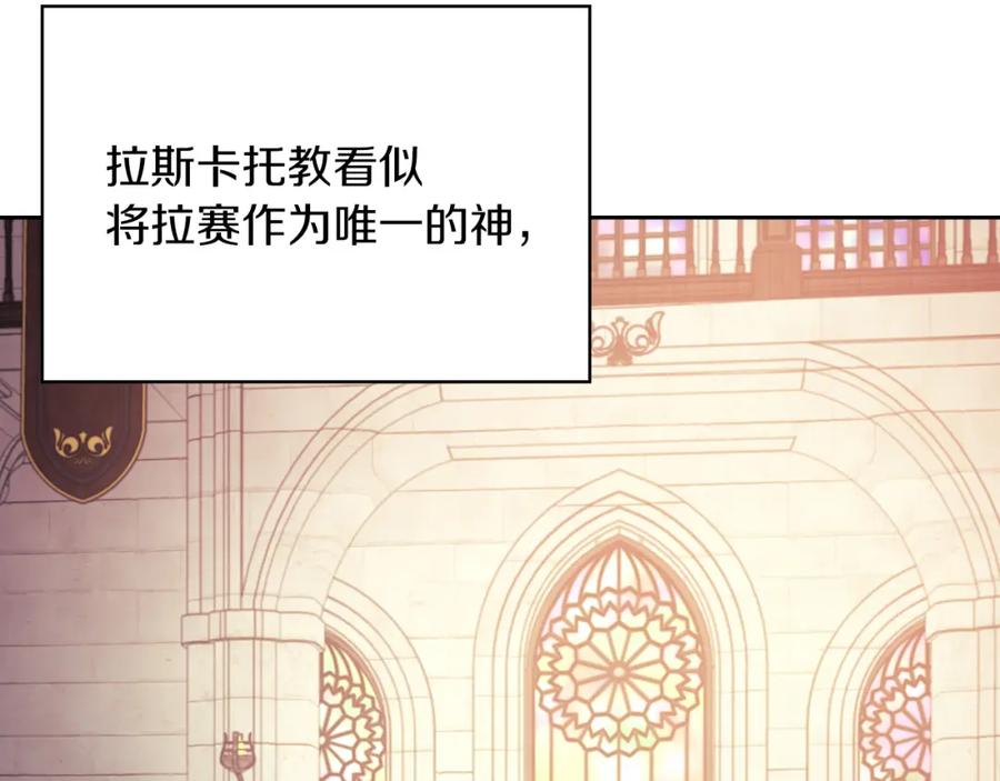 《以使者之名》第29话 预言 第52页