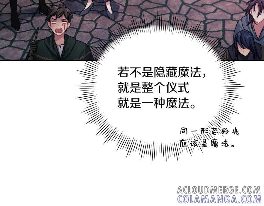 《以使者之名》第29话 预言 第45页