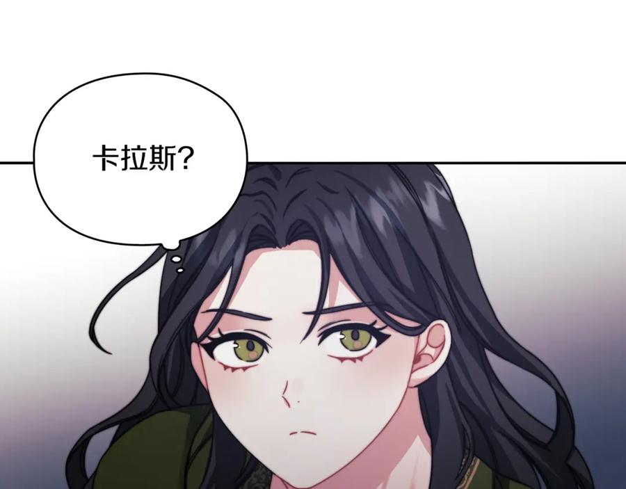 《以使者之名》第29话 预言 第50页