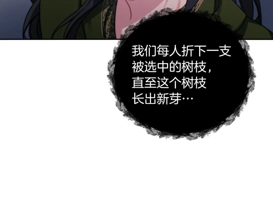 《以使者之名》第29话 预言 第51页