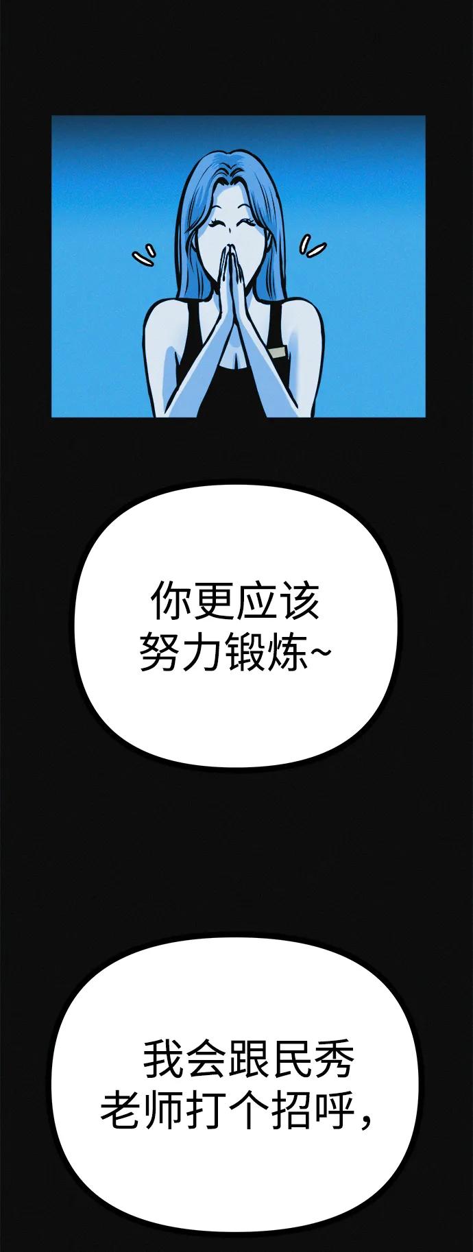 可疑的减肥俱乐部 - 第31话 这里本就不是这种地方吧？ - 第56张图