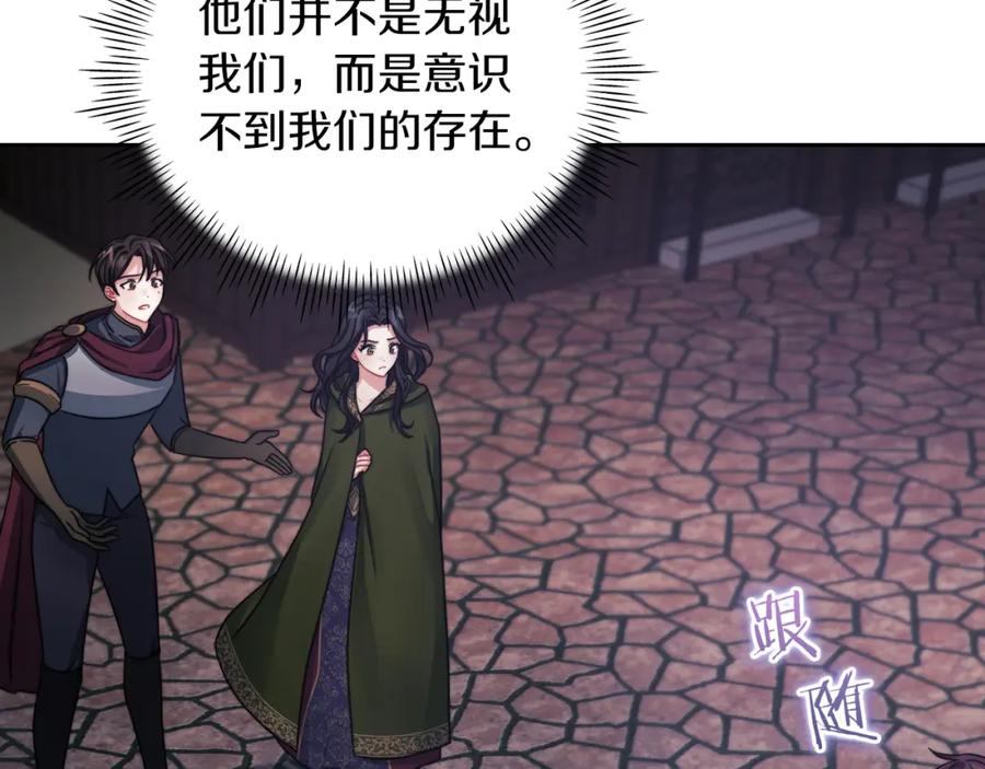 《以使者之名》第29话 预言 第44页