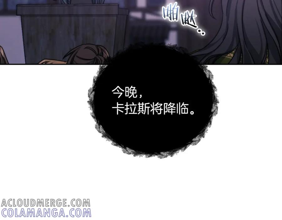 《以使者之名》第29话 预言 第49页