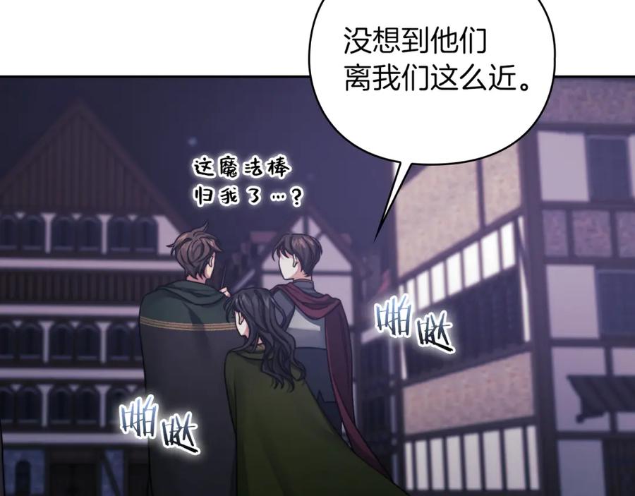 《以使者之名》第29话 预言 第47页