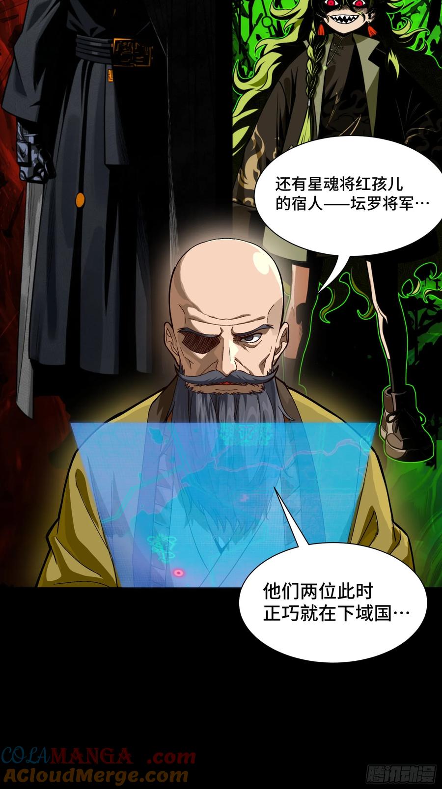 星甲魂将传 285 掌中玩物 第13页