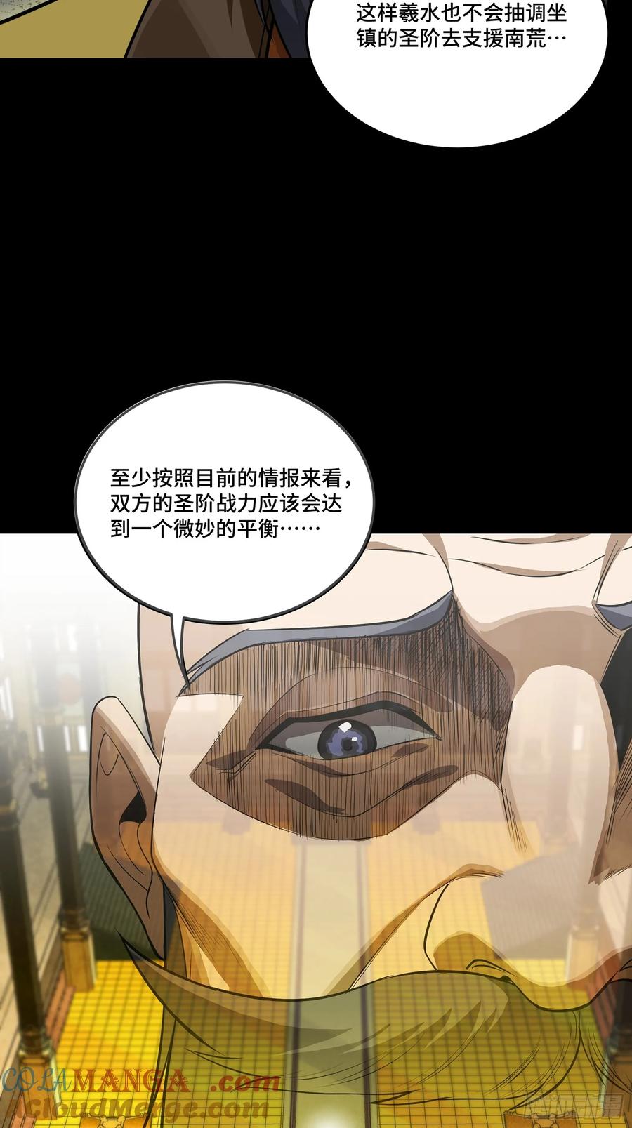星甲魂将传 285 掌中玩物 第16页