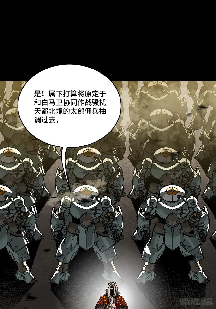 星甲魂将传 285 掌中玩物 第18页