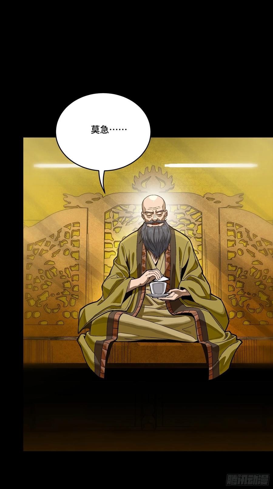 星甲魂将传 285 掌中玩物 第11页