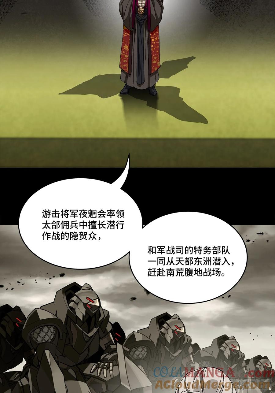 星甲魂将传 285 掌中玩物 第19页
