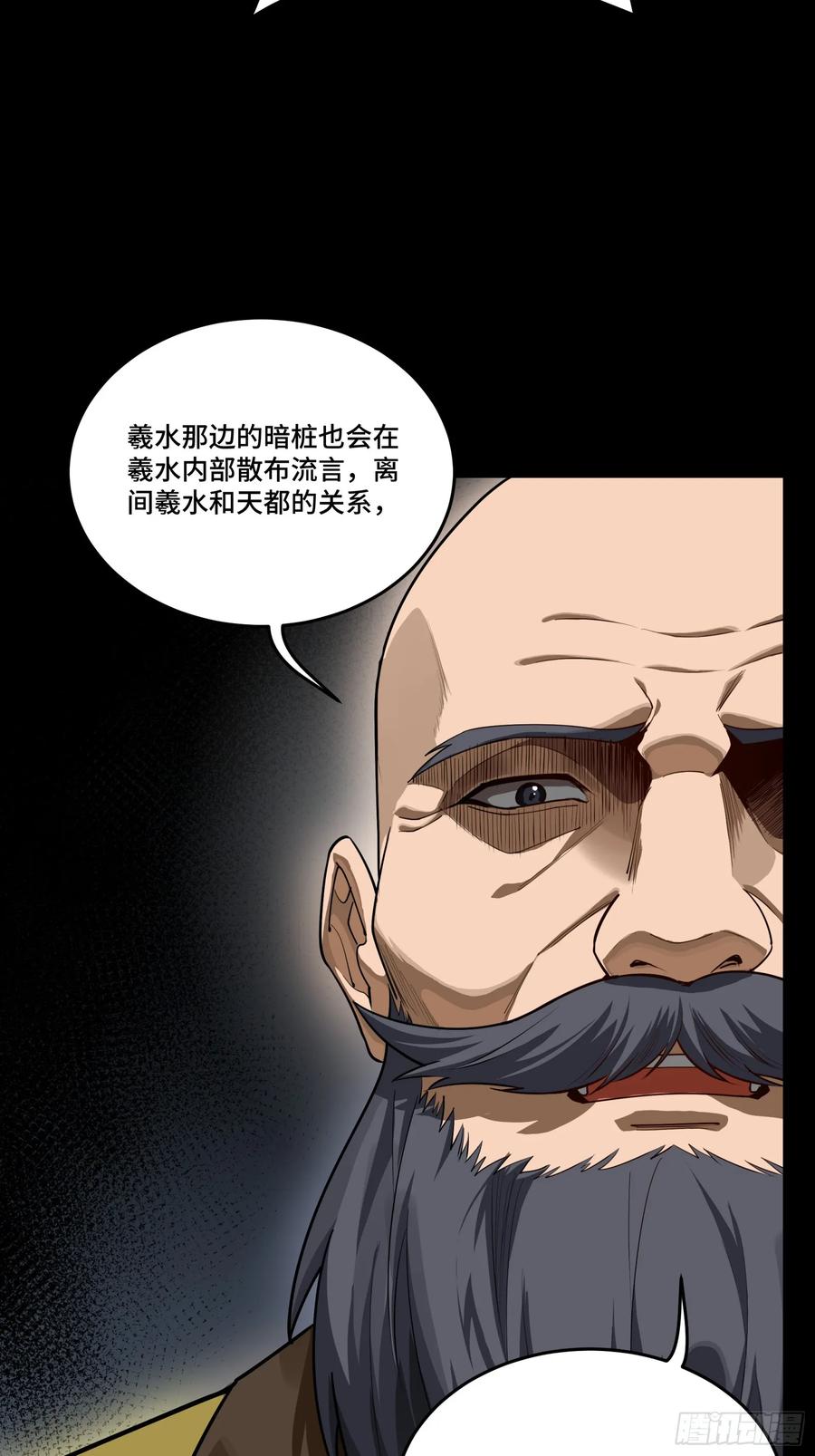 星甲魂将传 285 掌中玩物 第15页