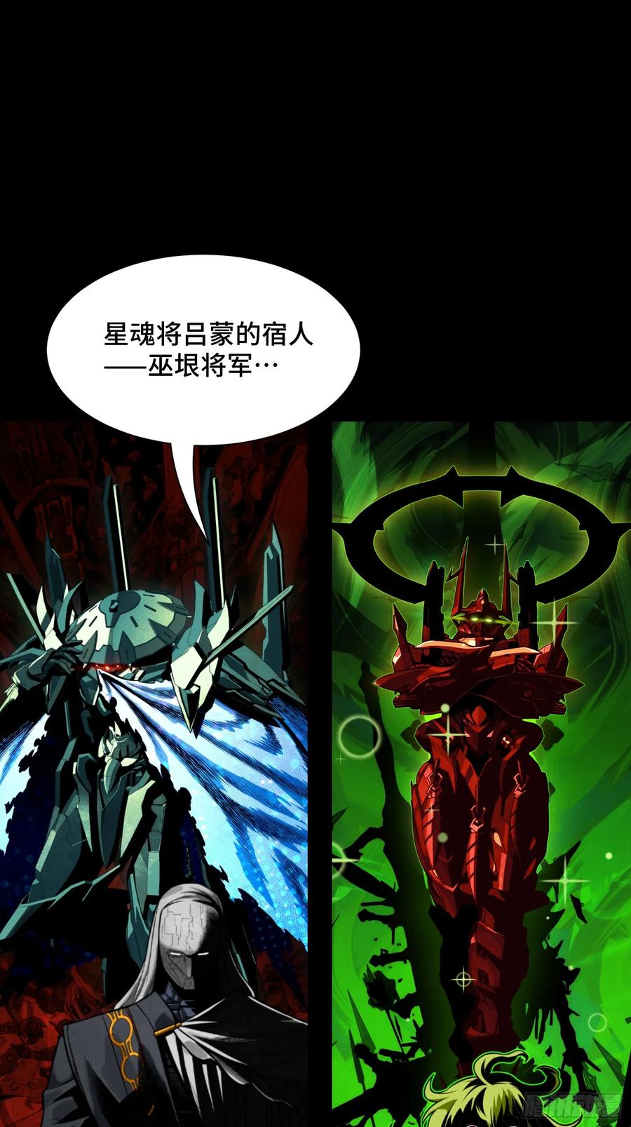 星甲魂将传 285 掌中玩物 第12页