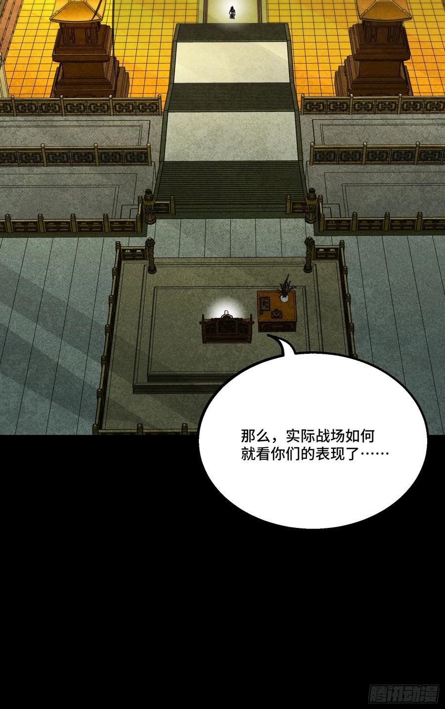 星甲魂将传 285 掌中玩物 第17页