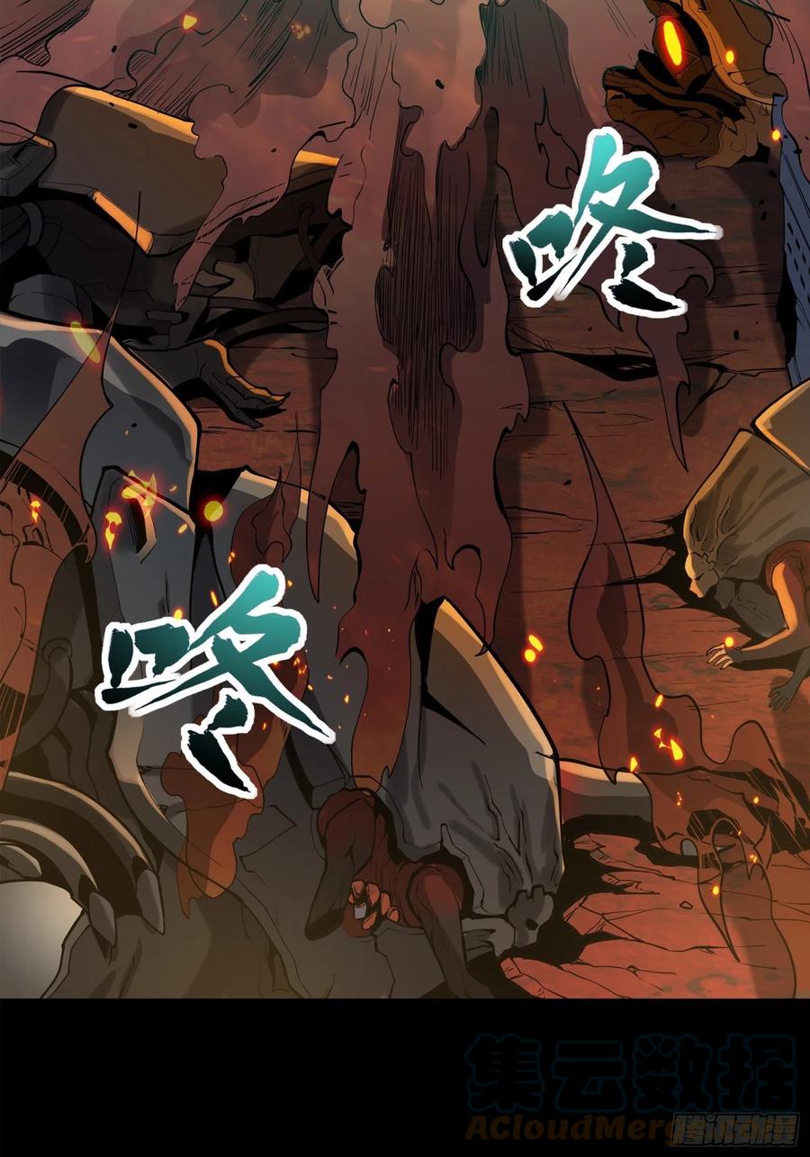 星甲魂将传 026话 返回机武院 第7页