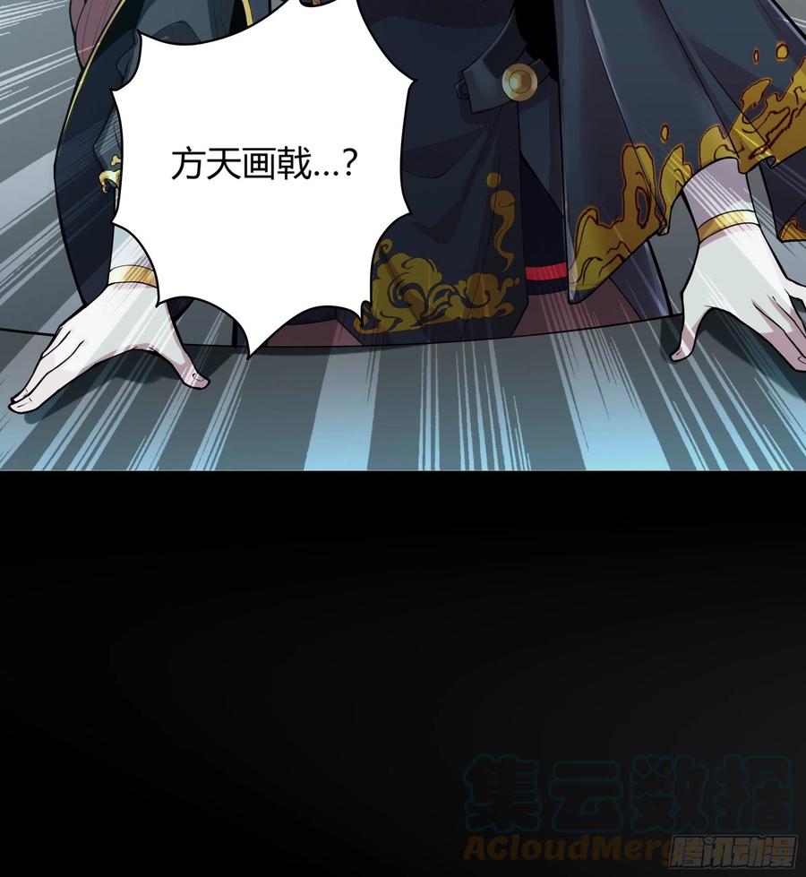 星甲魂将传 026话 返回机武院 第21页
