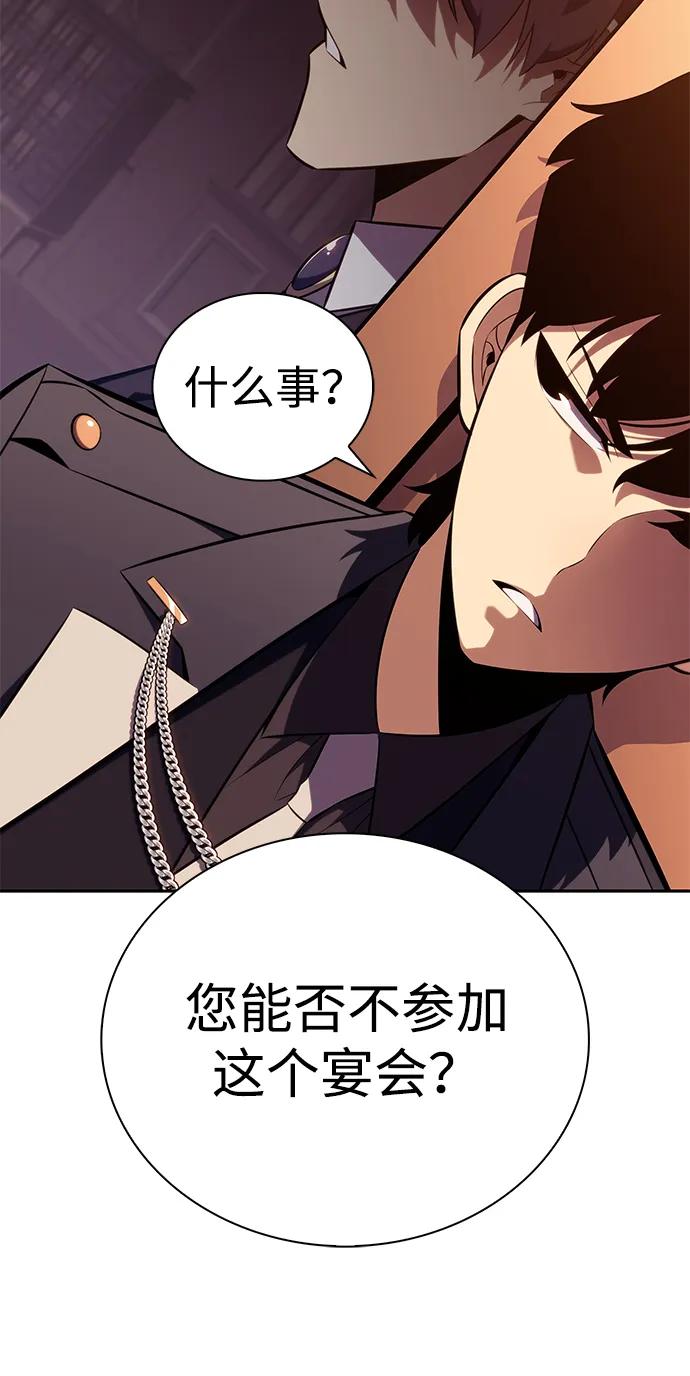 《公爵家的重生暗杀者》第32话 前往皇城（2） 第54页