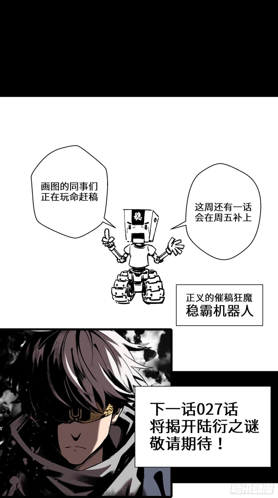 星甲魂将传 026话 返回机武院 第42页