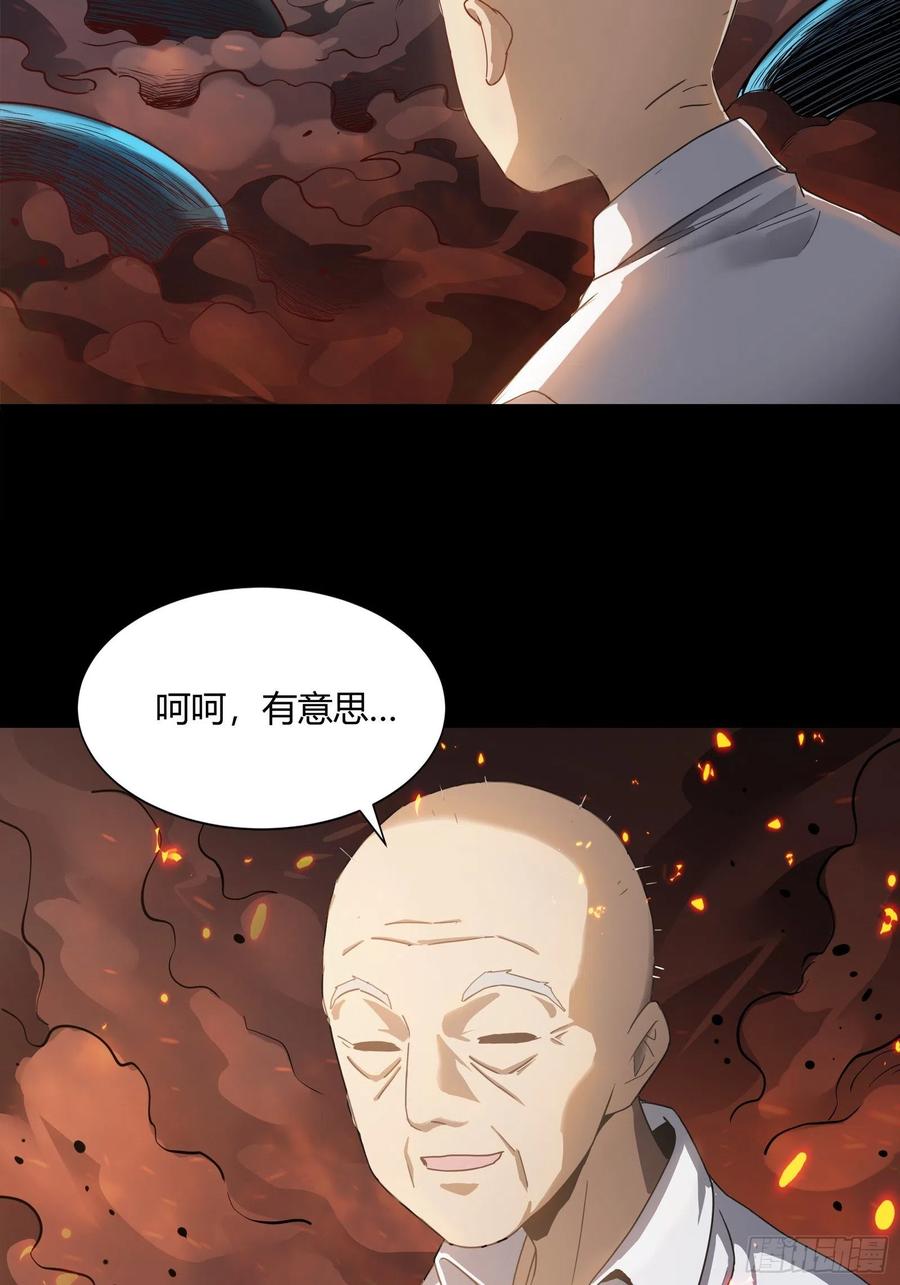 星甲魂将传 026话 返回机武院 第10页