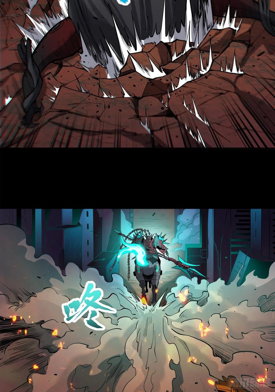 星甲魂将传 026话 返回机武院 第6页