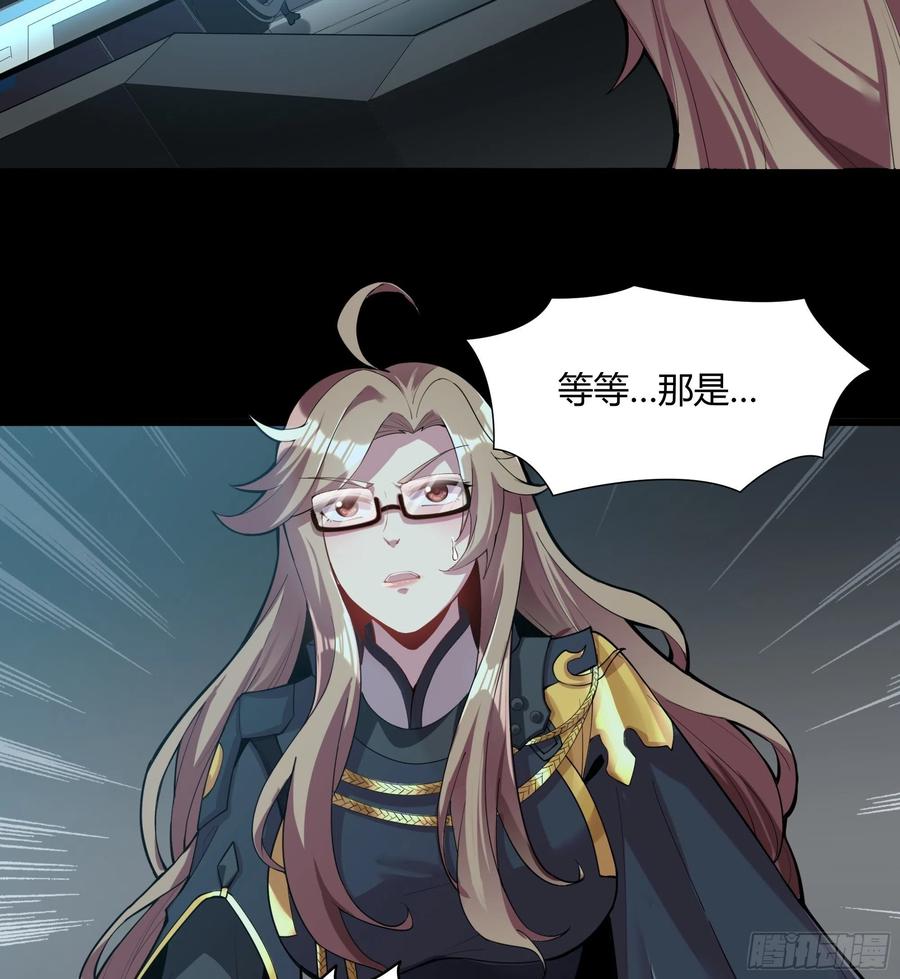 星甲魂将传 026话 返回机武院 第20页