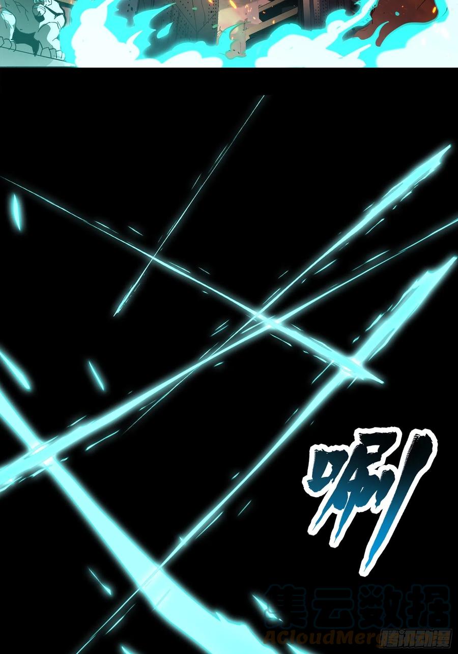 星甲魂将传 026话 返回机武院 第3页