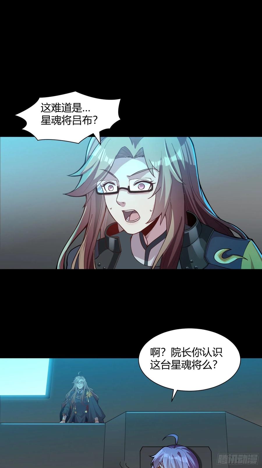 星甲魂将传 026话 返回机武院 第22页