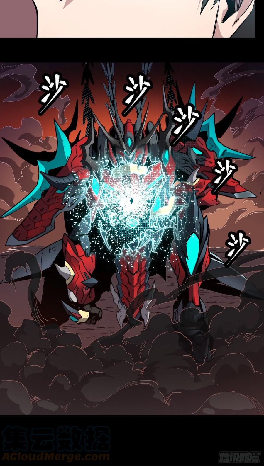 星甲魂将传 026话 返回机武院 第37页