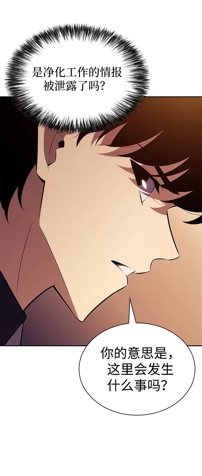 《公爵家的重生暗杀者》第32话 前往皇城（2） 第55页