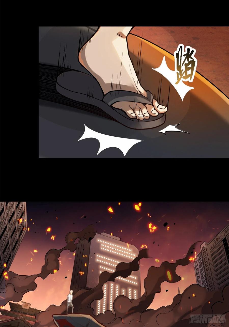 星甲魂将传 026话 返回机武院 第8页