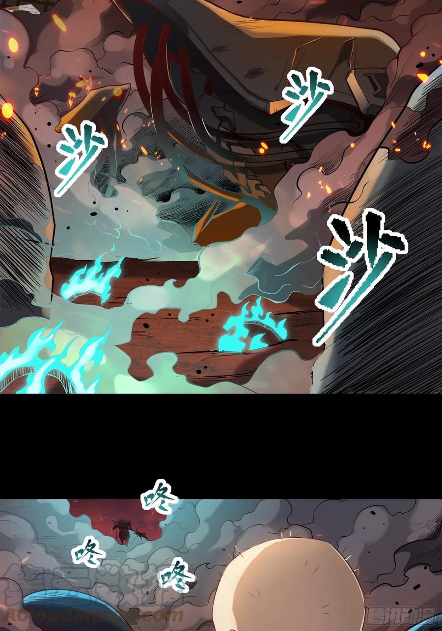 星甲魂将传 026话 返回机武院 第9页