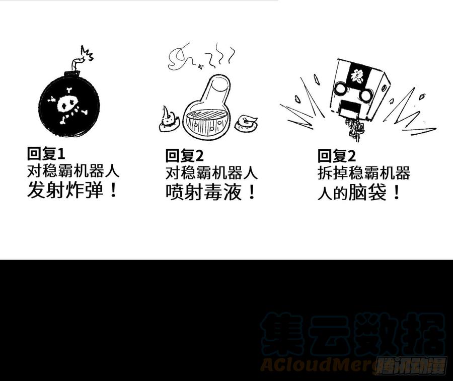 星甲魂将传 026话 返回机武院 第43页