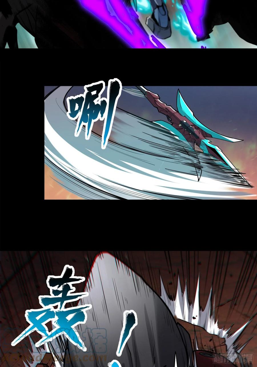 星甲魂将传 026话 返回机武院 第5页