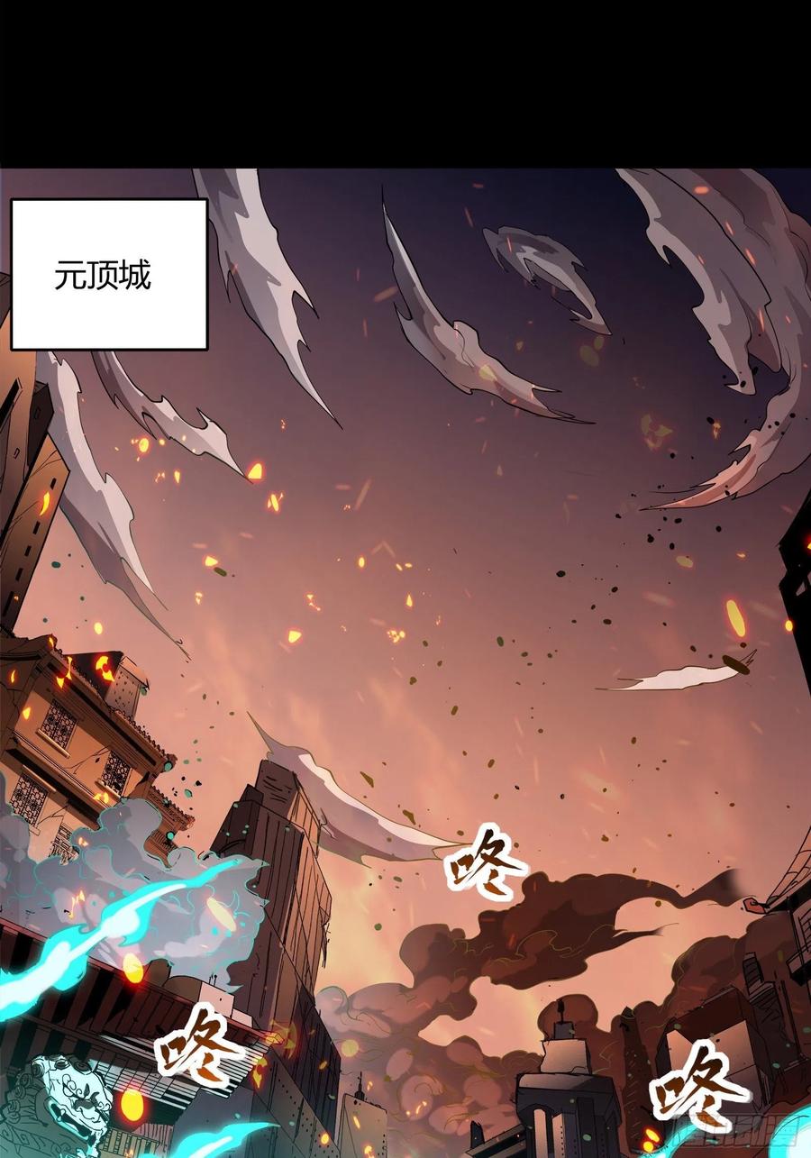 星甲魂将传 026话 返回机武院 第2页