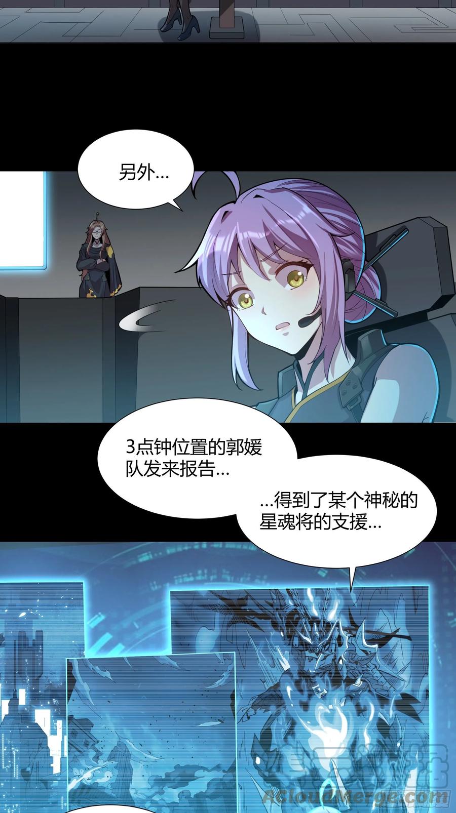 星甲魂将传 026话 返回机武院 第17页