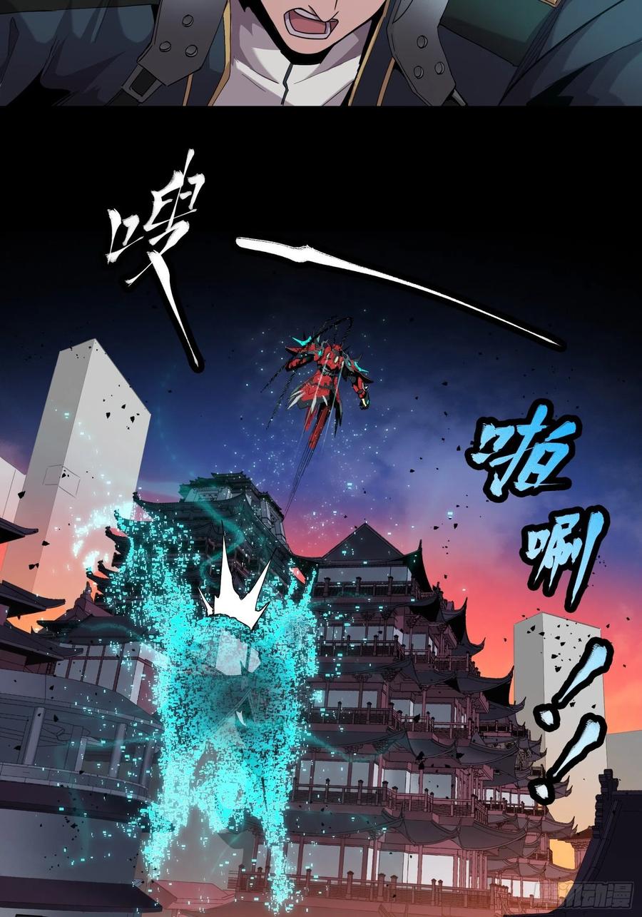 星甲魂将传 026话 返回机武院 第32页