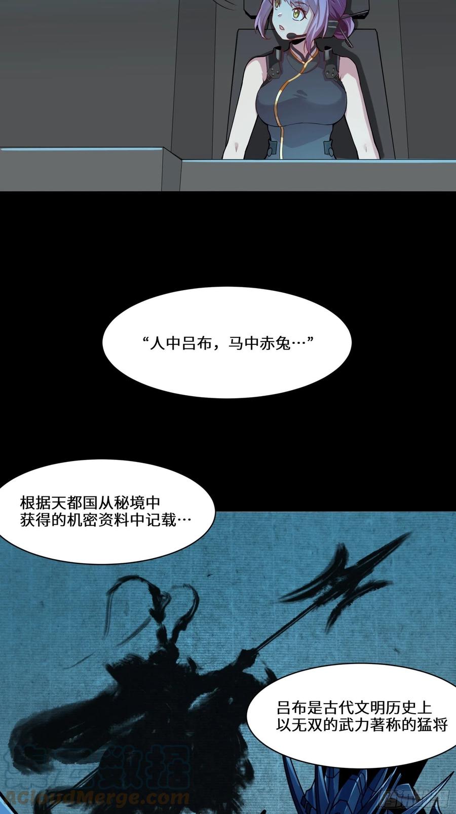 星甲魂将传 026话 返回机武院 第23页