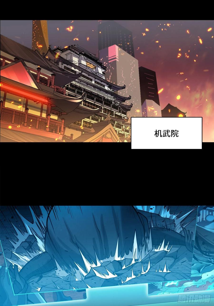 星甲魂将传 026话 返回机武院 第12页