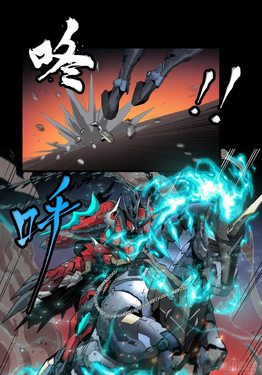 星甲魂将传 026话 返回机武院 第30页