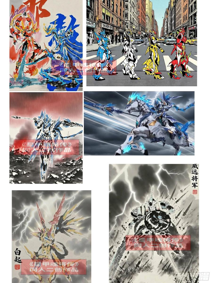 星甲魂将传 295 道心所在 第86页