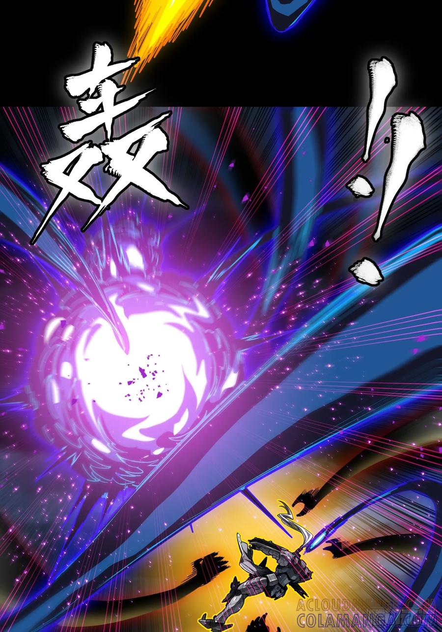 星甲魂将传 295 道心所在 第46页