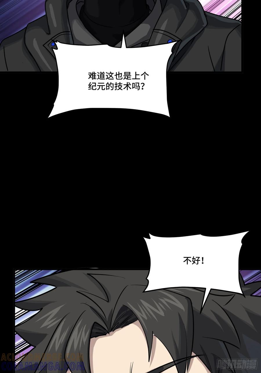 星甲魂将传 295 道心所在 第22页