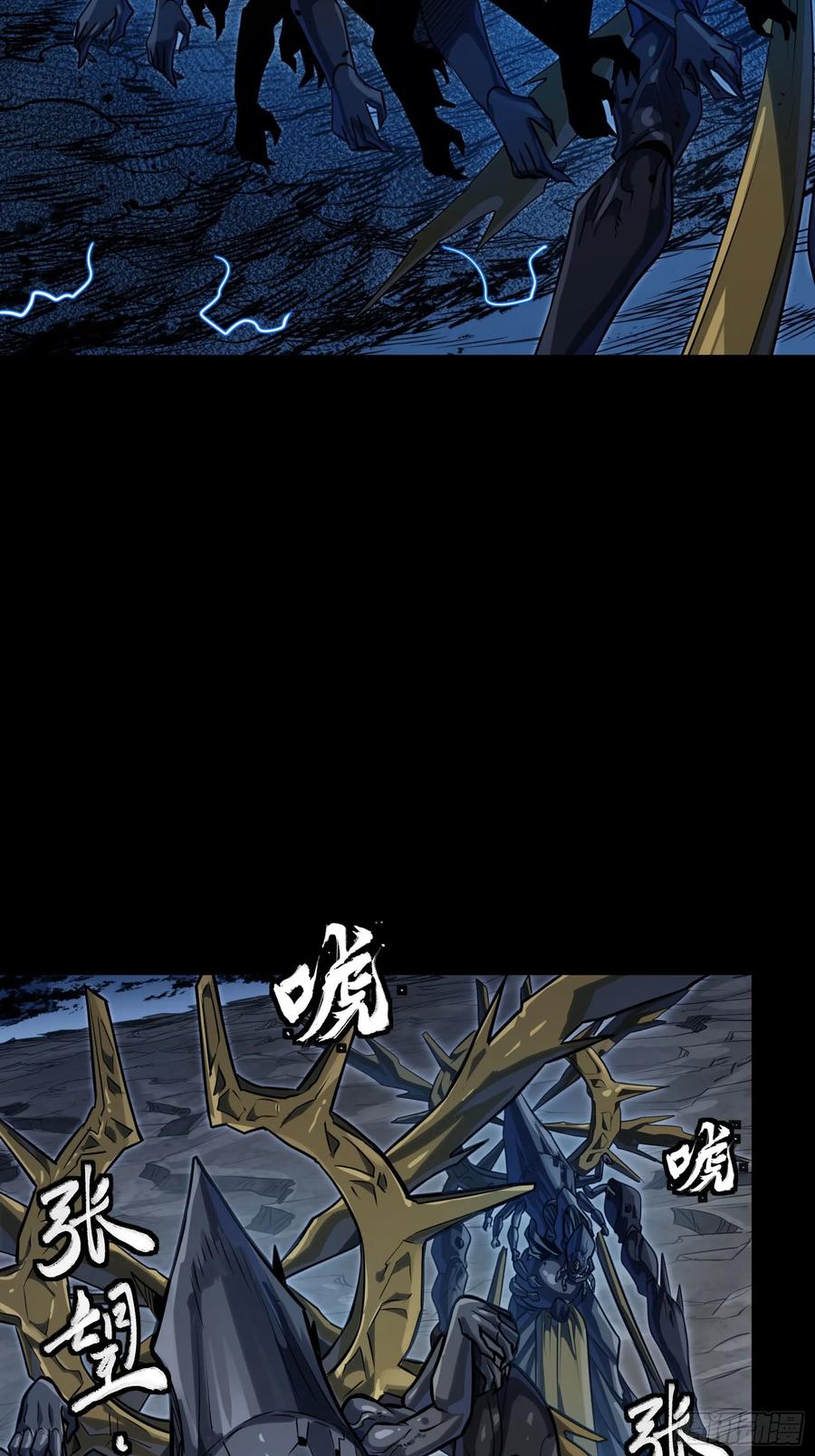 星甲魂将传 295 道心所在 第6页